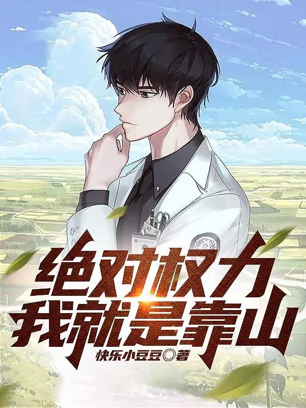边疆守护神