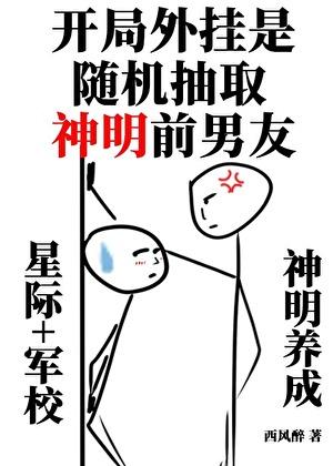 二教主斗法