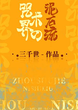 佛教二圣是谁