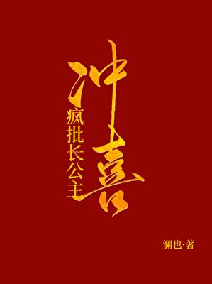 冷面老公陪我演全文免费