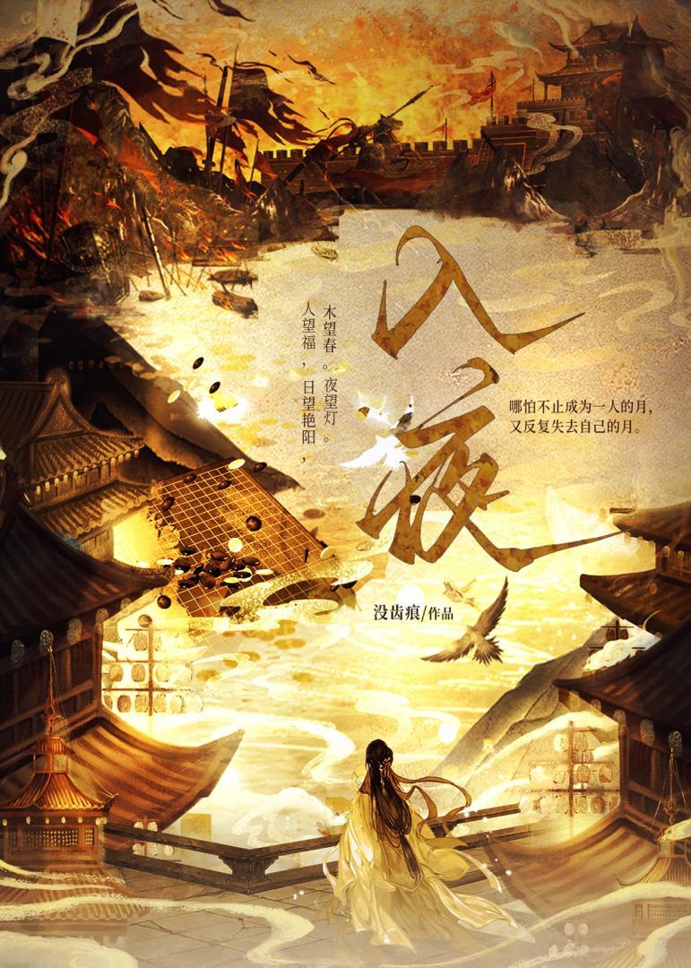最佳娱乐时代全文免费阅读