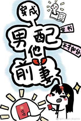 青云之驭娇红人 第165章