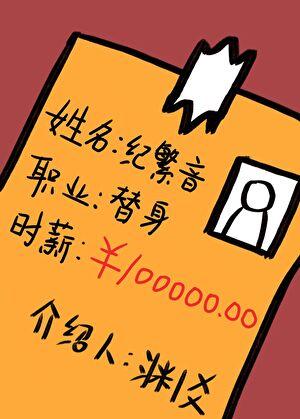 女富婆重金求子