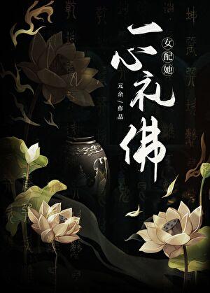 鸿途无疆全文免费阅读最新章节列表
