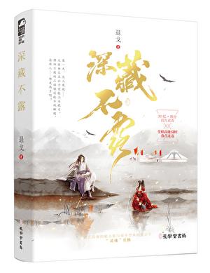 天王归来笔趣阁