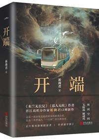 霸总天价逃妻全文免费阅读