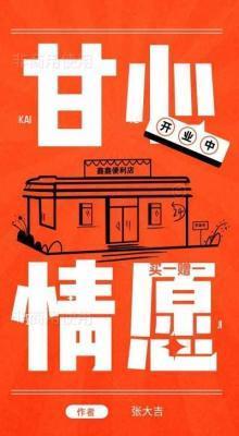 负债千万