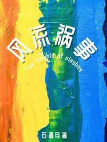 娇美人在八零重生