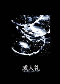 娇美人的八零年代雪耶