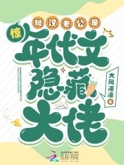 重生八零首富娇娇女