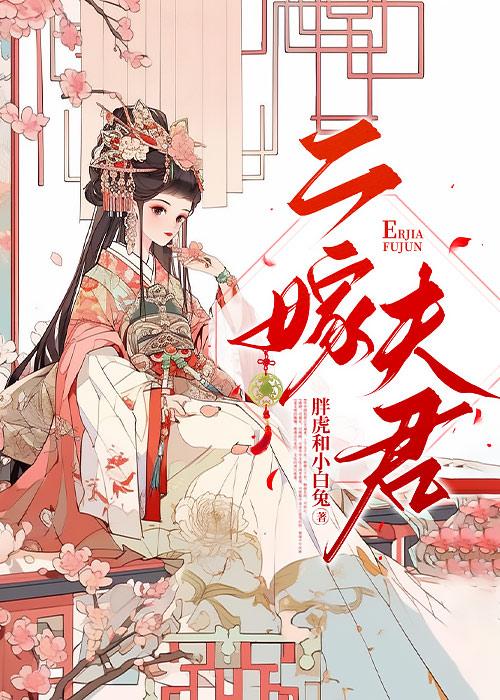 迟来的爱我不稀罕了免费阅读
