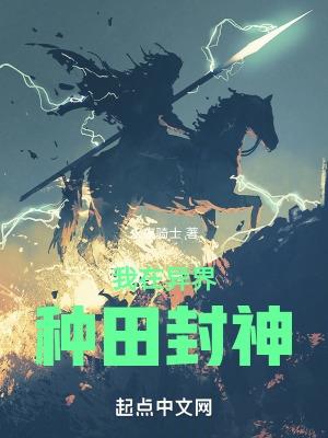 一定要和他分手西幻