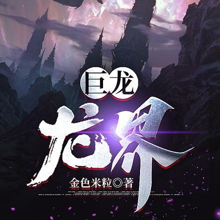 一定要和他分手(西幻)第十六章