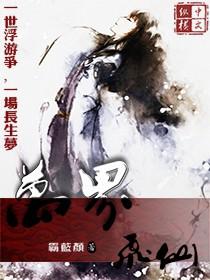 老男人穿书后在恋综爆火了格格党