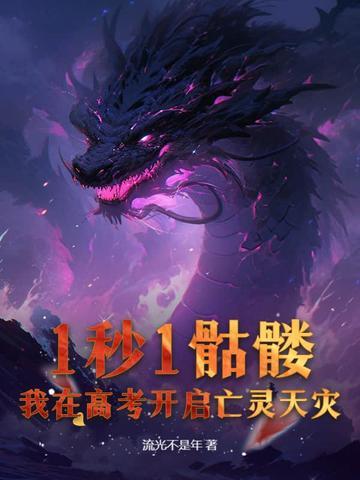 黑莲花手册攻略漫画