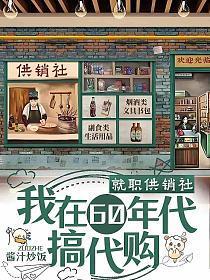 奈何夫人太凶残多少字