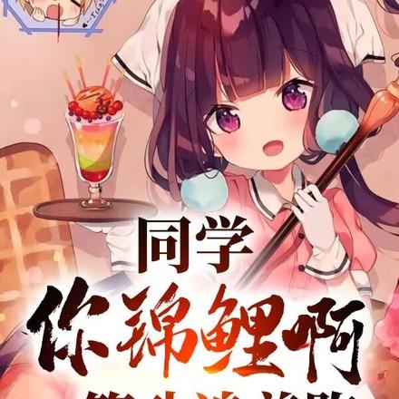权臣的瘦马通房免费阅读