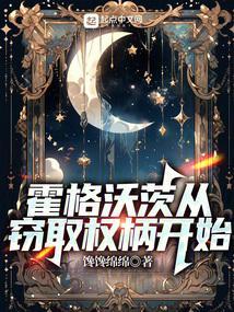 权臣的瘦马通房作者橘子软糖