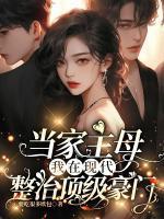 苟在妖武乱世修仙笔趣阁无弹窗