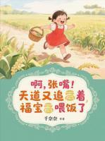 九鼎记之禹皇宝藏