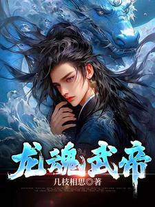 鲤鱼侦探社的视频有哪些