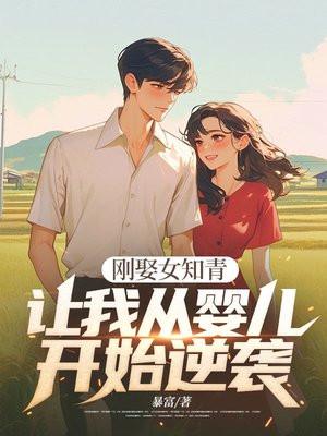 网游之爱你59秒简介