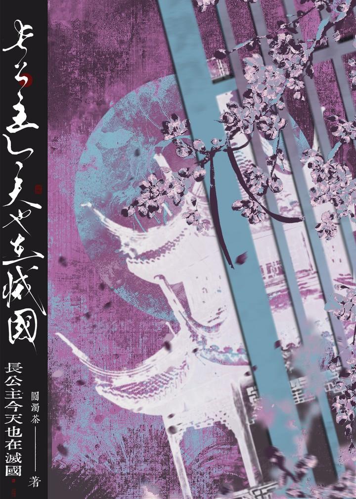 为了生存猫猫决定