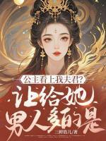 比较老公和前男友谁大