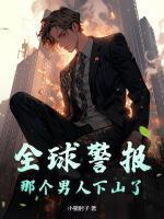 废弃实验体回收守则by在线阅读