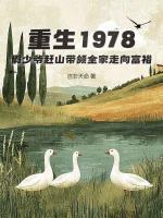 夜夜欢鬼妻太难当