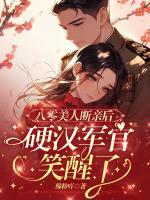 归田乐gl阅读