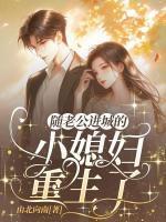 团宠假千金是真大佬