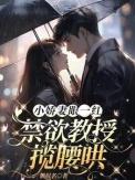 庶子无敌TXT