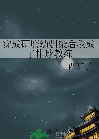 阎神医王秦天命可乐免费阅读