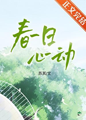 豪门宠婚甜蜜蜜全文免费阅读