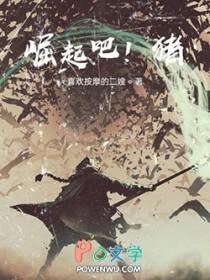 仕途女领导