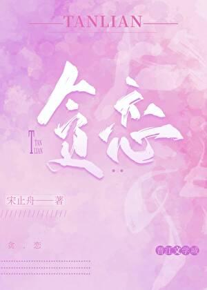 真千金从修仙界回来了