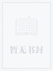 真千金从回修罗场