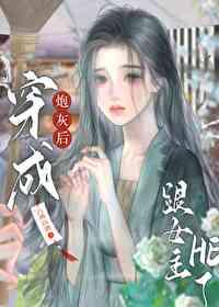 八零我靠美食翻身