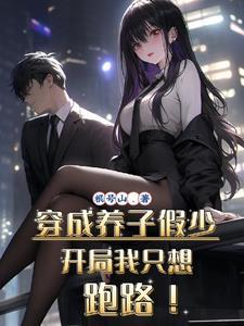 开局强娶狠人女帝笔趣阁