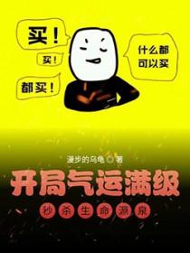 你说我杀的全是诡异TXT