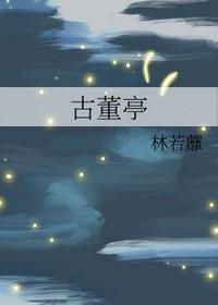 断情绝义后我成了万人迷