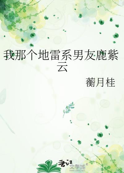 亿万总裁要征婚韩若