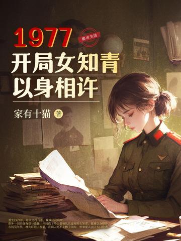 婚约而至总裁求婚1001次