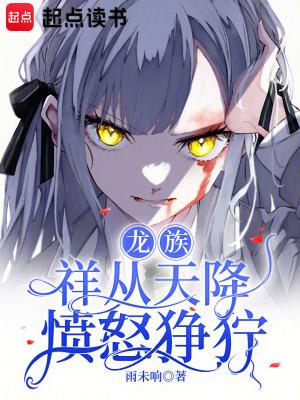世界因此始终有春山可望
