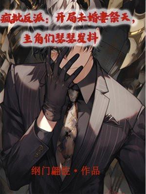 苗疆客谁是1