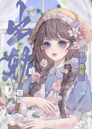 虫群之女王降临TXT资源