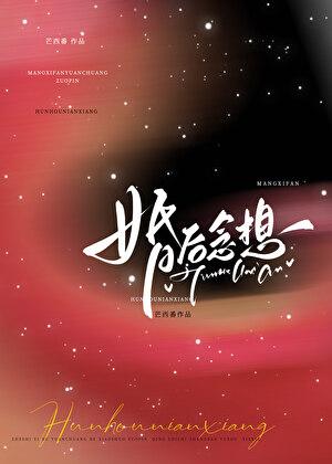 虫群女王wiki