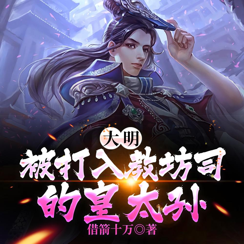 燃钢之魂全文免费阅读