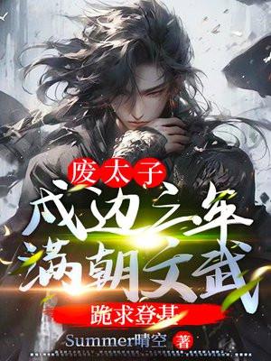 游戏网恋不可取免费阅读